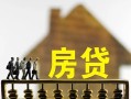成都36无抵押信用贷款-成都36贷款个人贷款-成都36借款当天放款水钱