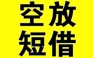 成都36哪里有小额贷款-成都36私人放款联系方式-成都36空放贷款当天下款