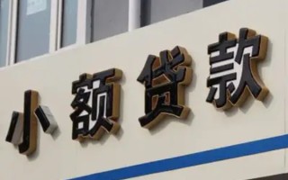 成都36民间小额借贷-成都36个人空放联系方式-成都36个人放水