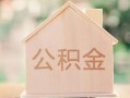 成都36私借空放先息后本-成都36小额空放-成都36空借放款