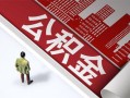 成都36民间借贷-成都36民间私借-成都36私人创业贷款