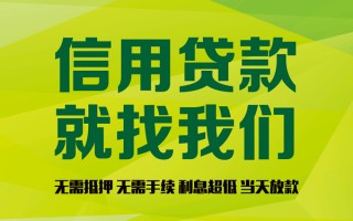 成都36私借空放先息后本-成都36贷款空放-成都36无抵押身份证贷款