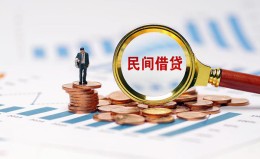 成都36信用贷款哪家好-成都36哪里有民间借贷-成都36空放