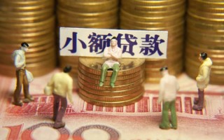 成都36民间私借-成都36个人借贷好吗-成都36个人信用贷款
