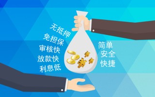 成都36小额信用贷款-成都36快速小额贷款-成都36民间小额借贷