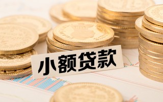 成都36短拆短借-成都36无抵押私借空放-成都36无抵押私借空放