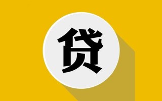 成都36私借贷-成都36短期空放-成都36私人身份证贷款