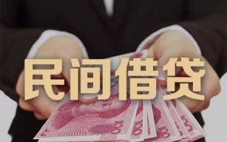 成都36民间大额借贷-成都36小额信用贷款-成都36短借当天借钱