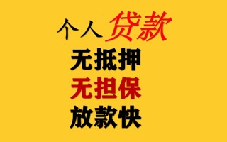 成都36民间借贷私人放款-成都36私人身份证借私借-成都36短借短拆