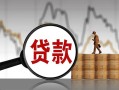 成都36民间短期私借借款-成都36无抵押私借空放-成都36短借