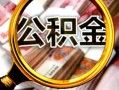 成都36身份证小额贷款-成都36民间借贷无视黑白-成都36空放贷款