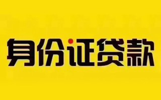 成都36短借急用钱-成都36民间短借-成都36短借空放
