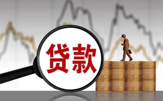 成都36贷款只要身份证-成都36私人放贷-成都36小额贷款公司