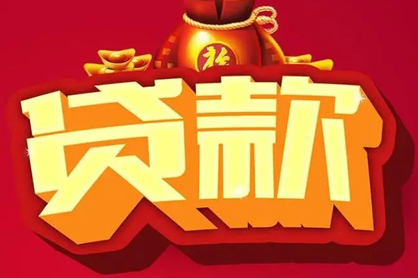 成都36借钱急用-成都36短借当天借钱-成都36身份证正规贷款-第1张图片-成都私人借钱服务中心