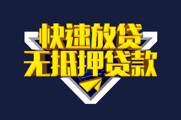 成都36快速借钱-成都36私借空放免费上门-成都36无抵押小额贷款-第1张图片-成都私人借钱服务中心