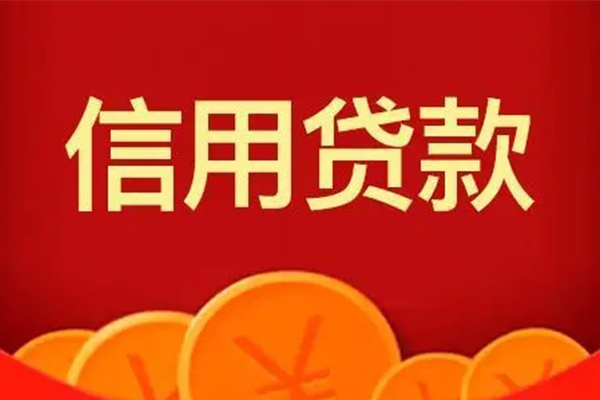成都36私人上门借贷-成都36应急贷款-成都36私人借钱长期-第1张图片-成都私人借钱服务中心