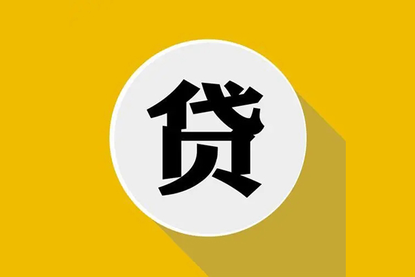 成都36私人贷款都有哪些平台-成都36民间短期水钱借款-成都36个人小额贷款-第1张图片-成都私人借钱服务中心 成都36私人贷款都有哪些平台-成都36民间短期水钱借款-成都36个人小额贷款-第1张图片-成都私人借钱服务中心