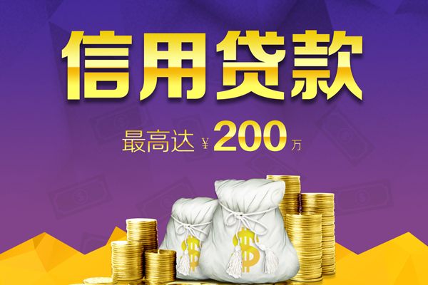 成都36小额贷款电话-成都36哪里可以民间借贷-成都36个人借贷-第1张图片-成都私人借钱服务中心 成都36小额贷款电话-成都36哪里可以民间借贷-成都36个人借贷-第1张图片-成都私人借钱服务中心