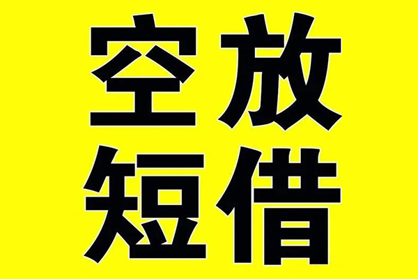 成都36哪里有小额贷款-成都36私人放款联系方式-成都36空放贷款当天下款-第1张图片-成都私人借钱服务中心 成都36哪里有小额贷款-成都36私人放款联系方式-成都36空放贷款当天下款-第1张图片-成都私人借钱服务中心