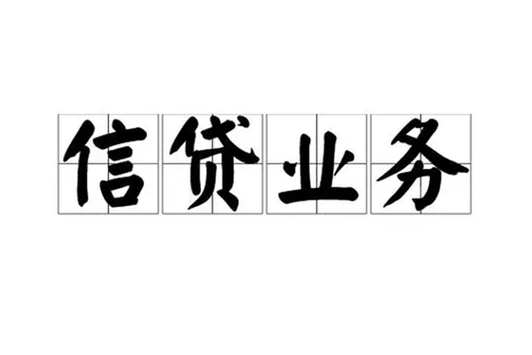 成都36无抵押贷款-成都36私借-成都36私人身份证贷款-第1张图片-成都私人借钱服务中心 成都36无抵押贷款-成都36私借-成都36私人身份证贷款-第1张图片-成都私人借钱服务中心